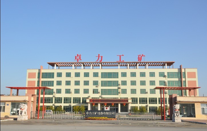 濟寧卓力,卓力工礦