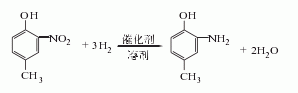 鄰氨基對酚